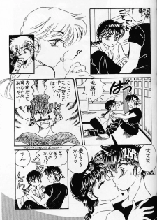 (C59) [WOLFish (Iijima Ren)] P-Spot no Yuuwaku Special (Ranma 1/2) - page 40