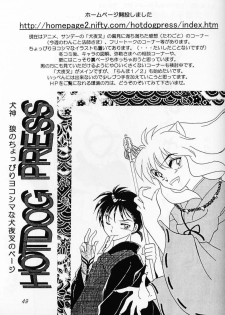 (C59) [WOLFish (Iijima Ren)] P-Spot no Yuuwaku Special (Ranma 1/2) - page 48