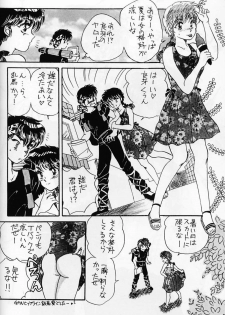 (C59) [WOLFish (Iijima Ren)] P-Spot no Yuuwaku Special (Ranma 1/2) - page 5