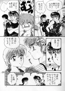 (C59) [WOLFish (Iijima Ren)] P-Spot no Yuuwaku Special (Ranma 1/2) - page 6