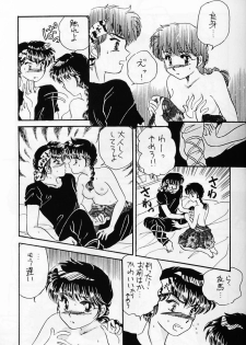 (C59) [WOLFish (Iijima Ren)] P-Spot no Yuuwaku Special (Ranma 1/2) - page 8