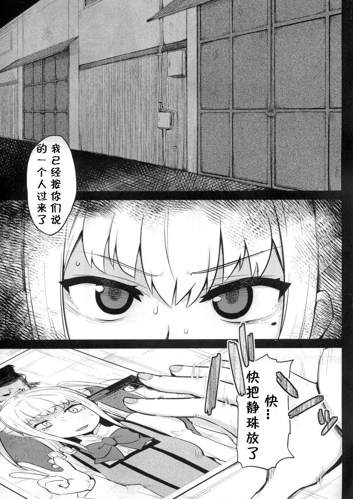 (C80) [Blaze (Scotch)] Mariya-sama ga Miteru (Maria Holic) [Chinese] [黑条汉化] page 4 full