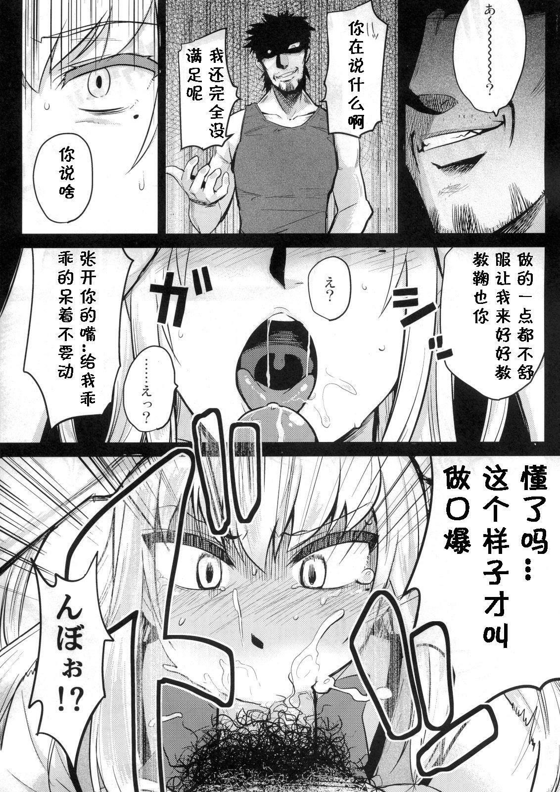 (C80) [Blaze (Scotch)] Mariya-sama ga Miteru (Maria Holic) [Chinese] [黑条汉化] page 8 full