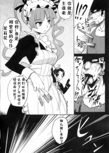 (C80) [Blaze (Scotch)] Mariya-sama ga Miteru (Maria Holic) [Chinese] [黑条汉化] - page 22