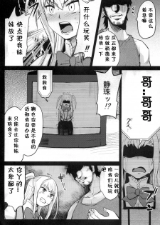 (C80) [Blaze (Scotch)] Mariya-sama ga Miteru (Maria Holic) [Chinese] [黑条汉化] - page 5