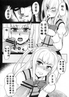 (C80) [Blaze (Scotch)] Mariya-sama ga Miteru (Maria Holic) [Chinese] [黑条汉化] - page 6