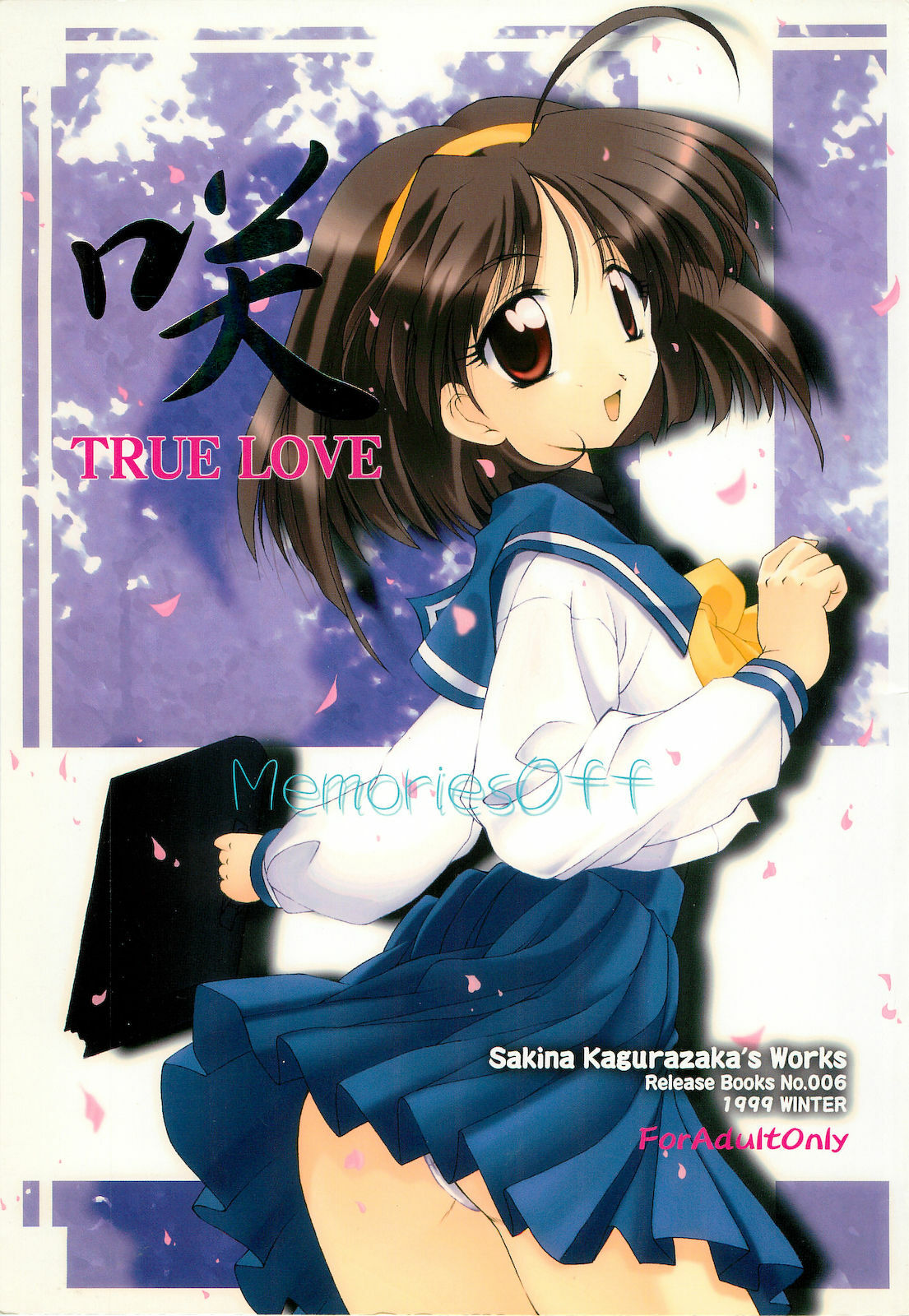 (C57) [Red Spec (Kagurazaka Sakina)] Saki -TRUE LOVE- (Memories Off) page 1 full