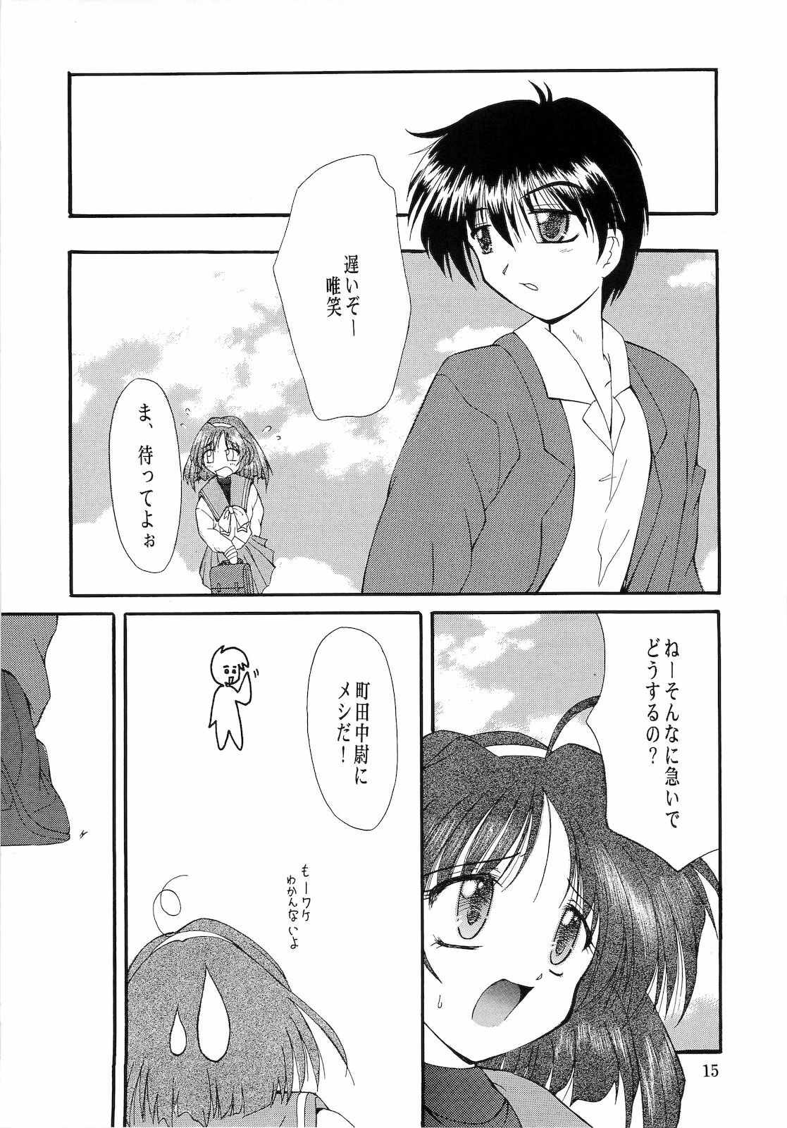 (C57) [Red Spec (Kagurazaka Sakina)] Saki -TRUE LOVE- (Memories Off) page 14 full