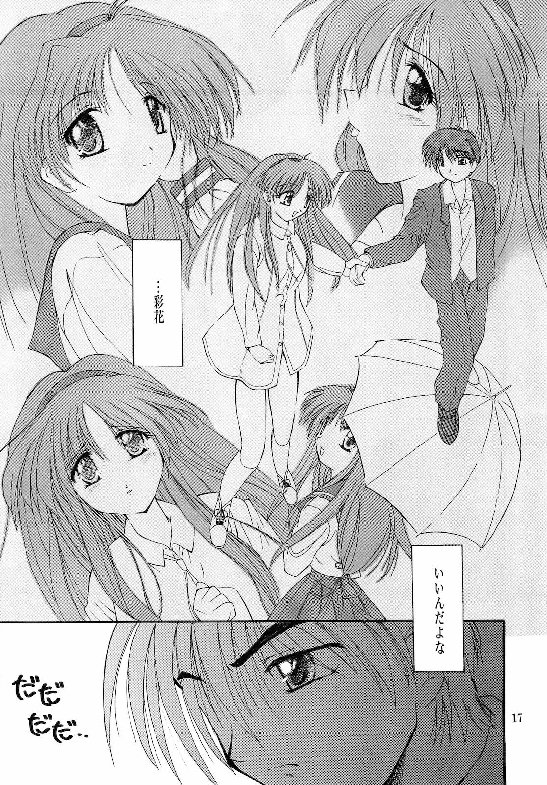 (C57) [Red Spec (Kagurazaka Sakina)] Saki -TRUE LOVE- (Memories Off) page 16 full