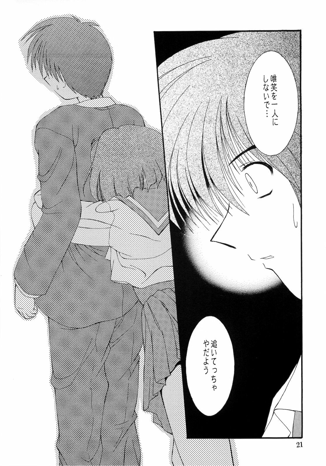 (C57) [Red Spec (Kagurazaka Sakina)] Saki -TRUE LOVE- (Memories Off) page 20 full