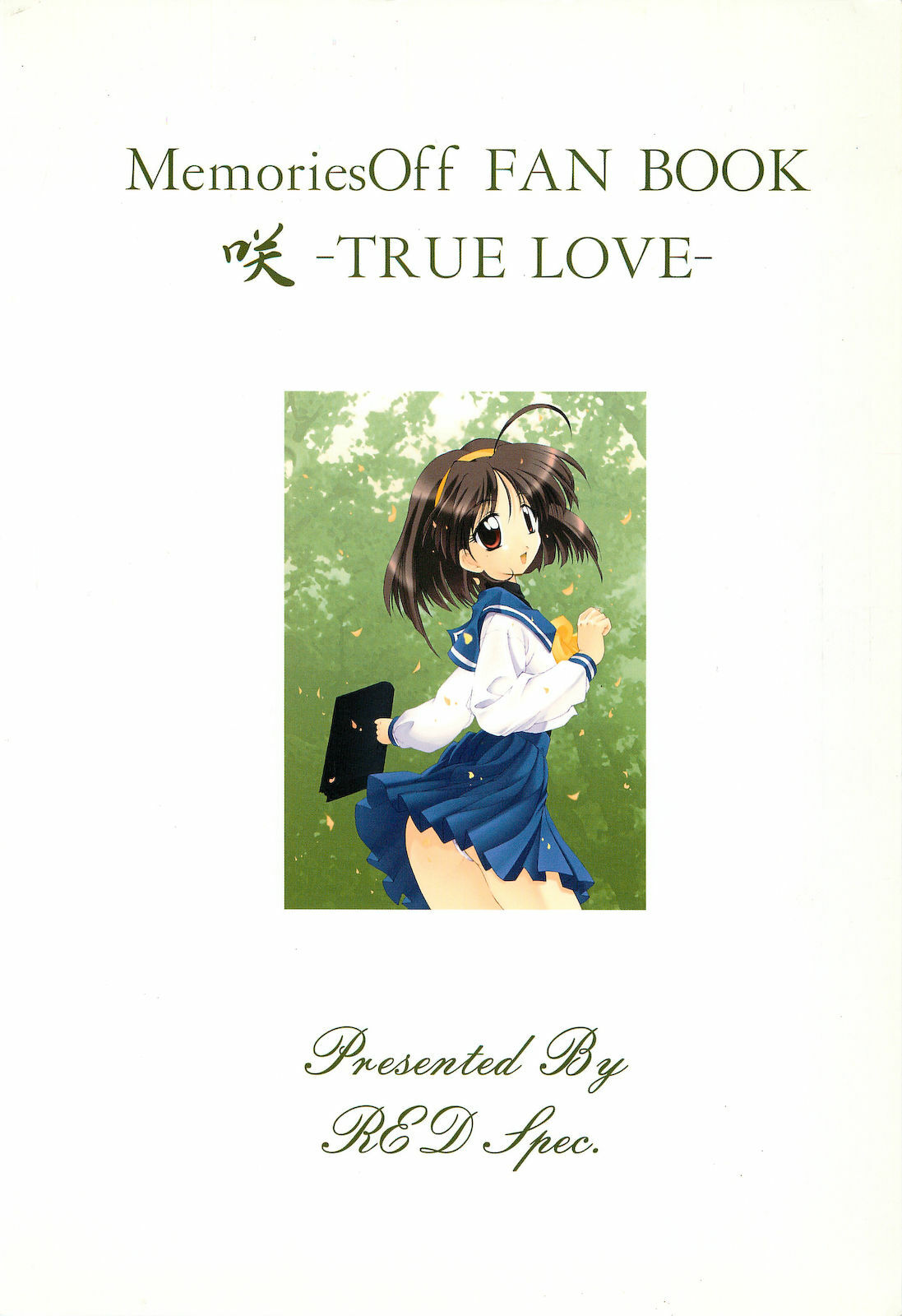 (C57) [Red Spec (Kagurazaka Sakina)] Saki -TRUE LOVE- (Memories Off) page 26 full