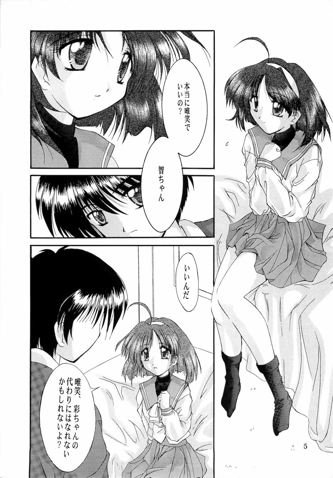(C57) [Red Spec (Kagurazaka Sakina)] Saki -TRUE LOVE- (Memories Off) page 4 full