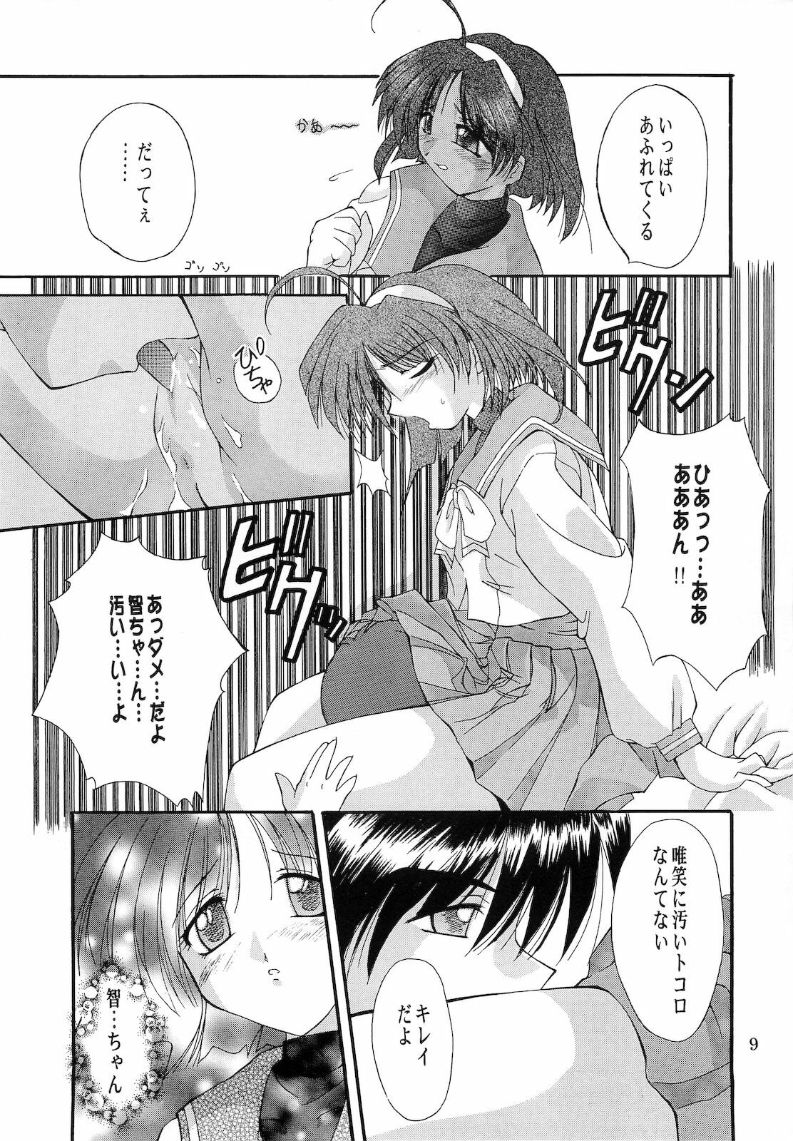 (C57) [Red Spec (Kagurazaka Sakina)] Saki -TRUE LOVE- (Memories Off) page 8 full