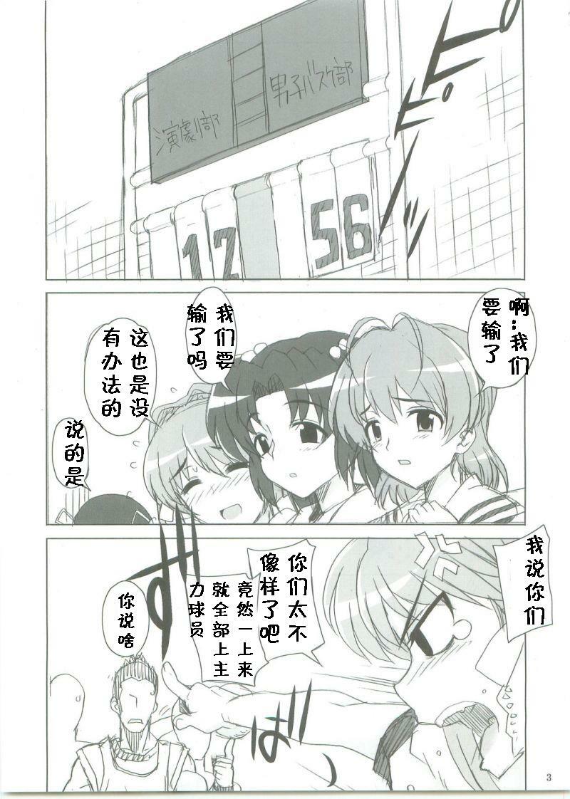 (SC42) [Magono-Tei (Carn)] Kayumidome 3 houme - Prescription 03 (Clannad) [Chinese] [黑条汉化] page 4 full