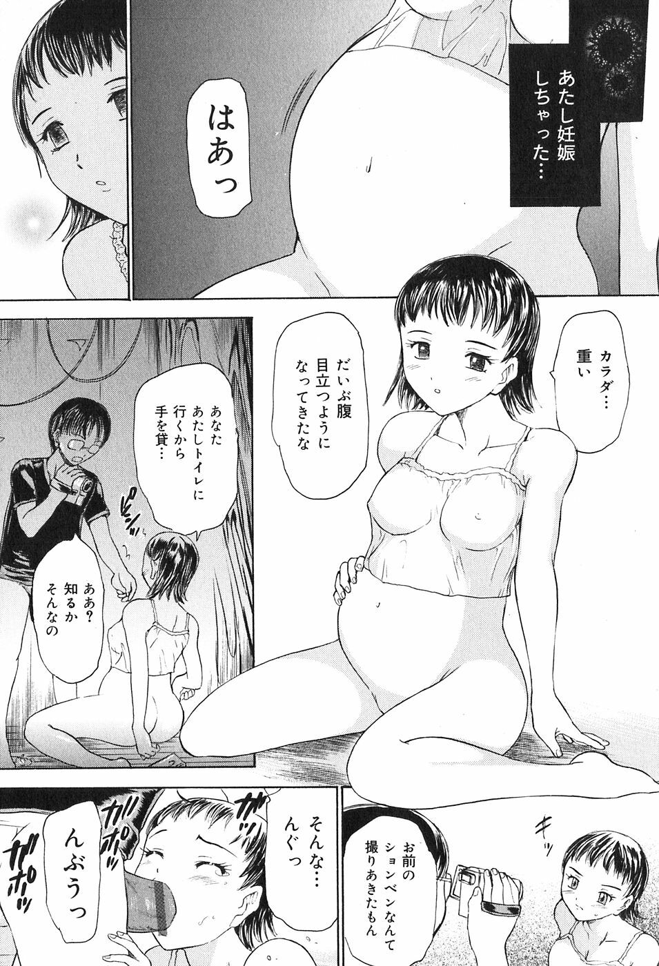 [Kanikuu Kaita] Kichiku Enkai page 105 full