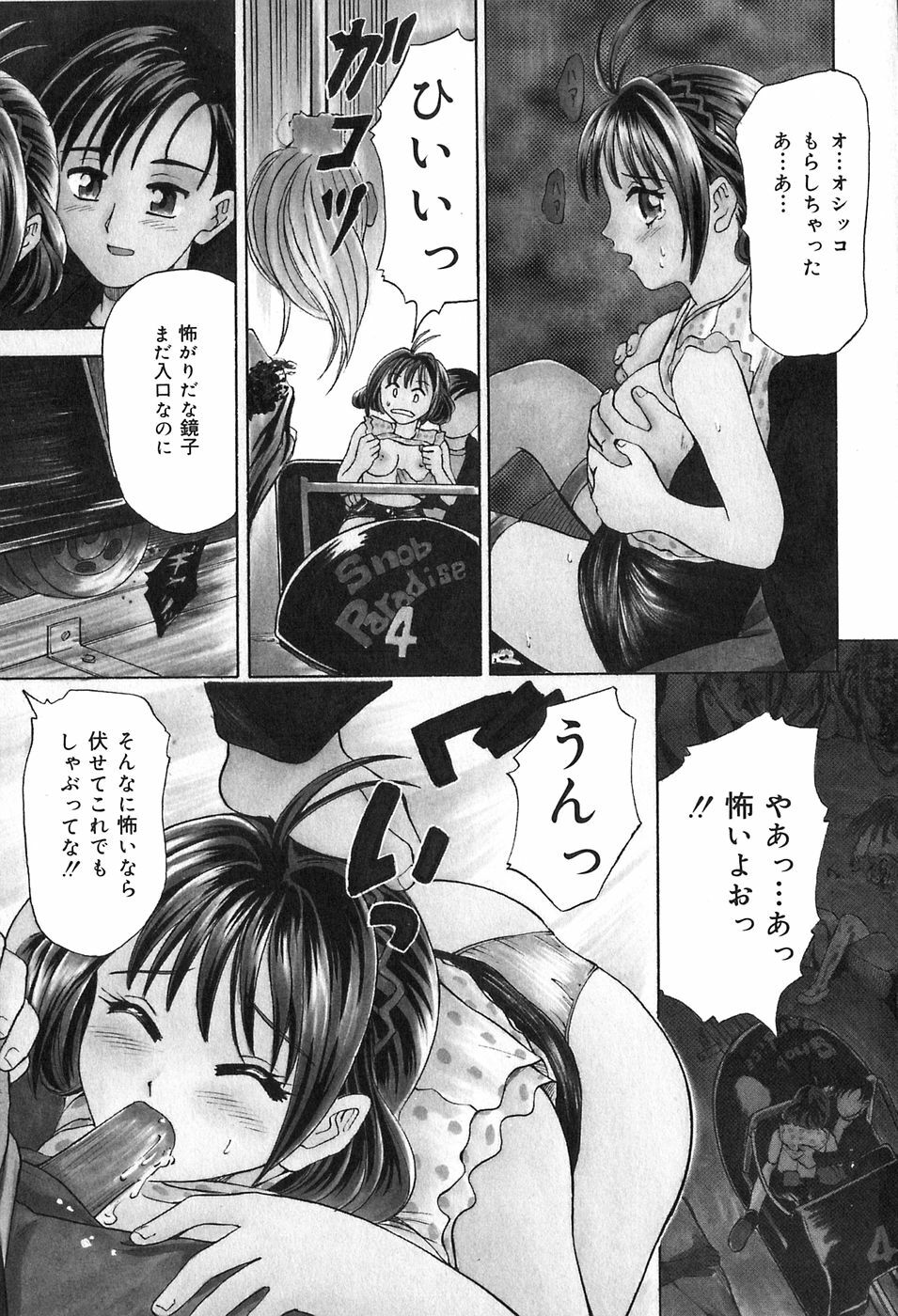 [Kanikuu Kaita] Kichiku Enkai page 128 full