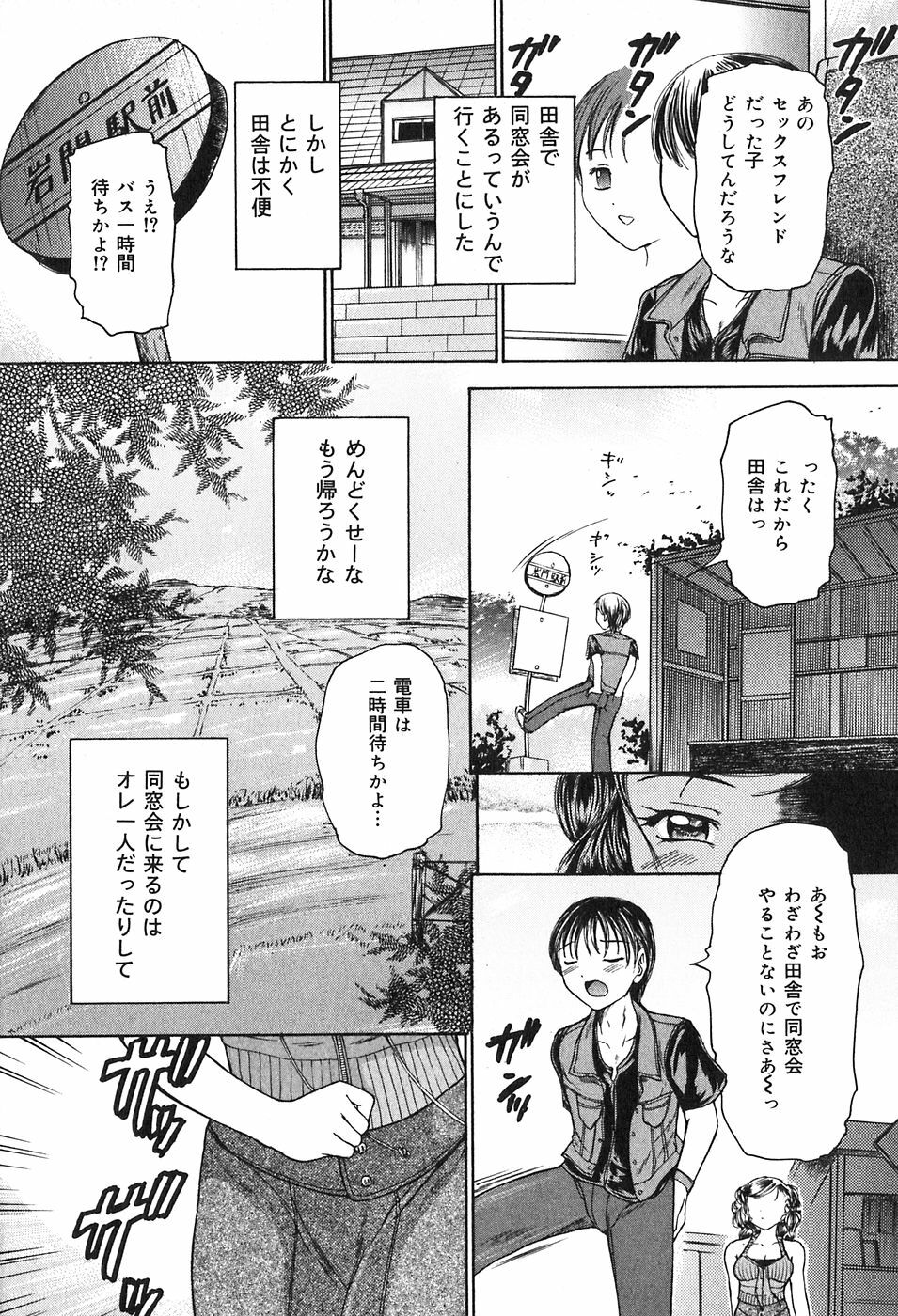 [Kanikuu Kaita] Kichiku Enkai page 23 full