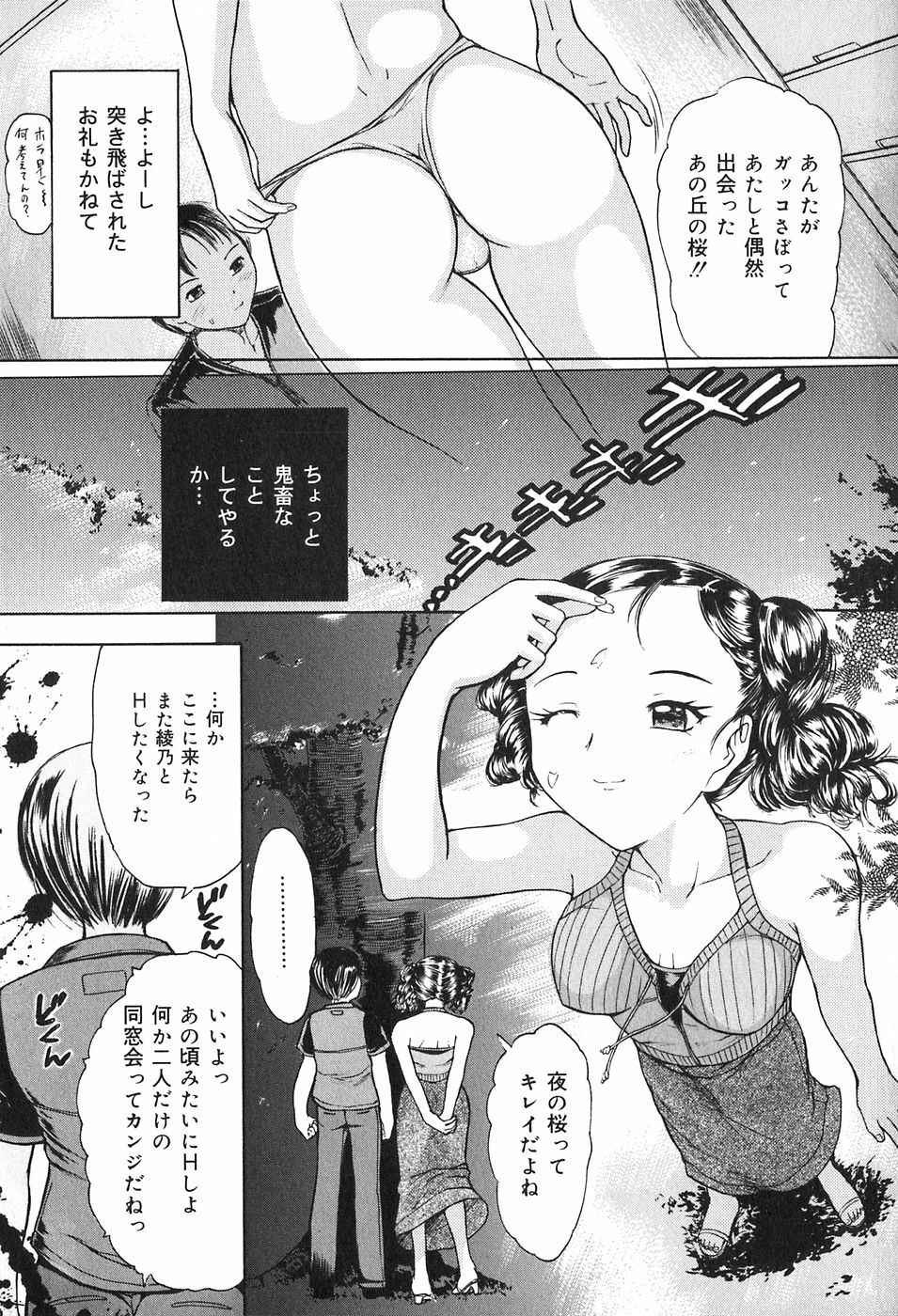 [Kanikuu Kaita] Kichiku Enkai page 34 full