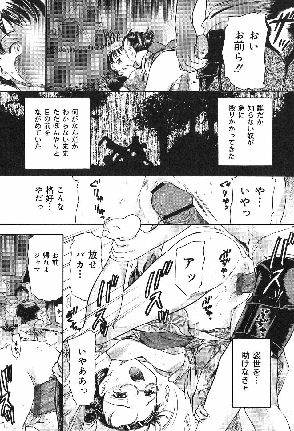 [Kanikuu Kaita] Kichiku Enkai page 85 full