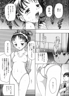 [Kanikuu Kaita] Kichiku Enkai - page 16