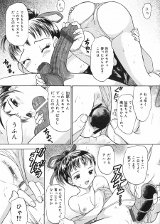 [Kanikuu Kaita] Kichiku Enkai - page 18