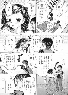 [Kanikuu Kaita] Kichiku Enkai - page 24