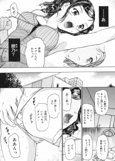 [Kanikuu Kaita] Kichiku Enkai - page 25