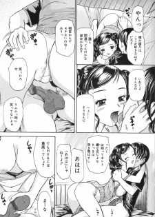 [Kanikuu Kaita] Kichiku Enkai - page 26