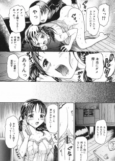 [Kanikuu Kaita] Kichiku Enkai - page 49
