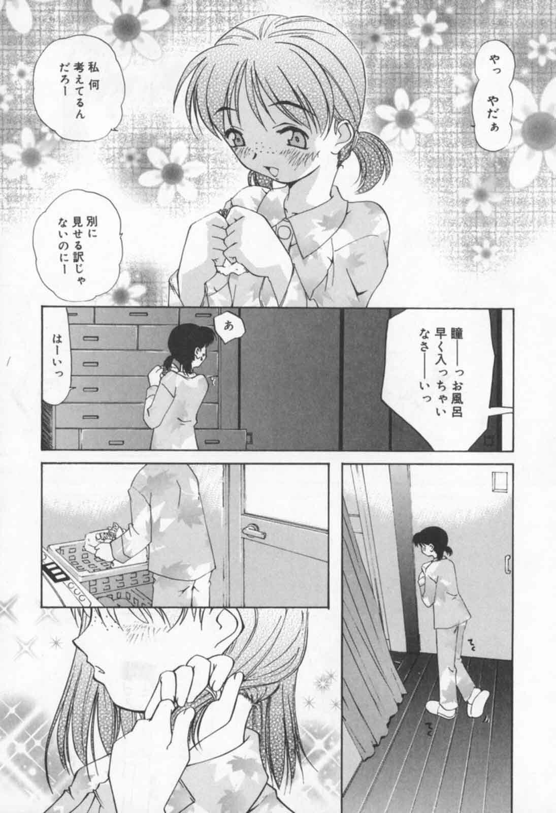 [Sakaki Hitomi] Mizuiro Ehon page 11 full