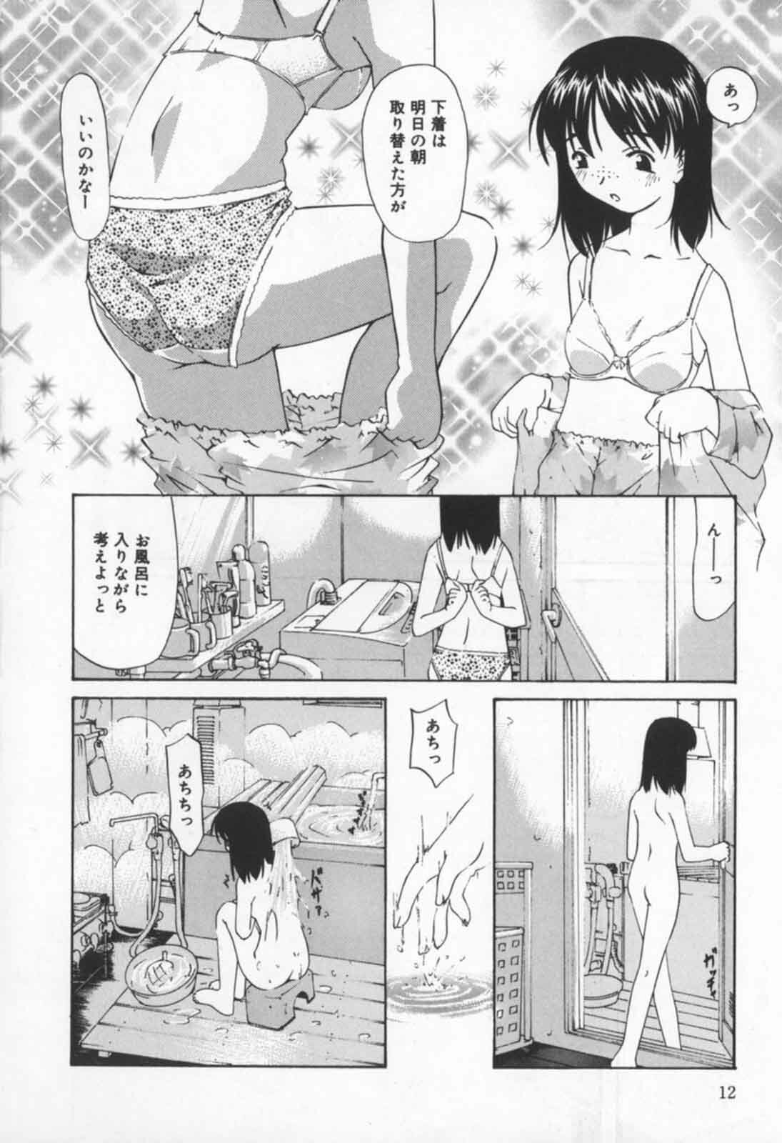 [Sakaki Hitomi] Mizuiro Ehon page 12 full