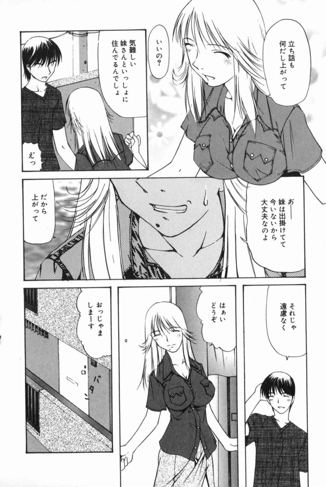 [Sakaki Hitomi] Mizuiro Ehon page 138 full