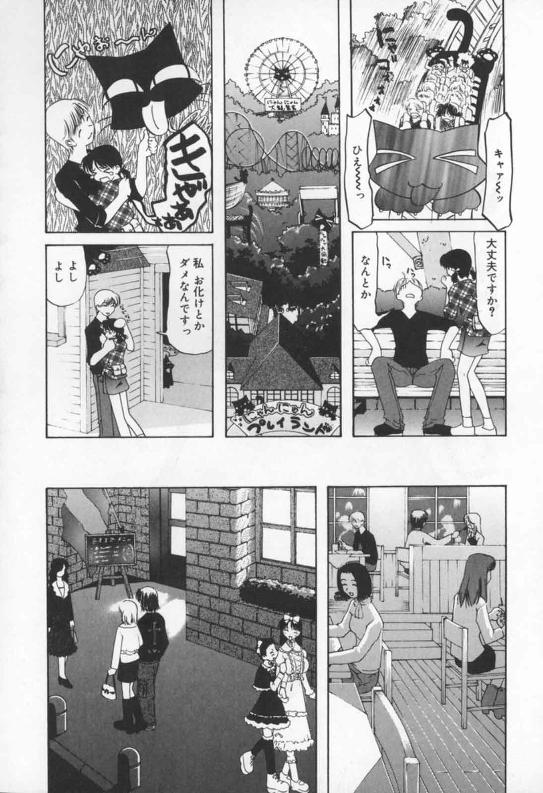 [Sakaki Hitomi] Mizuiro Ehon page 20 full