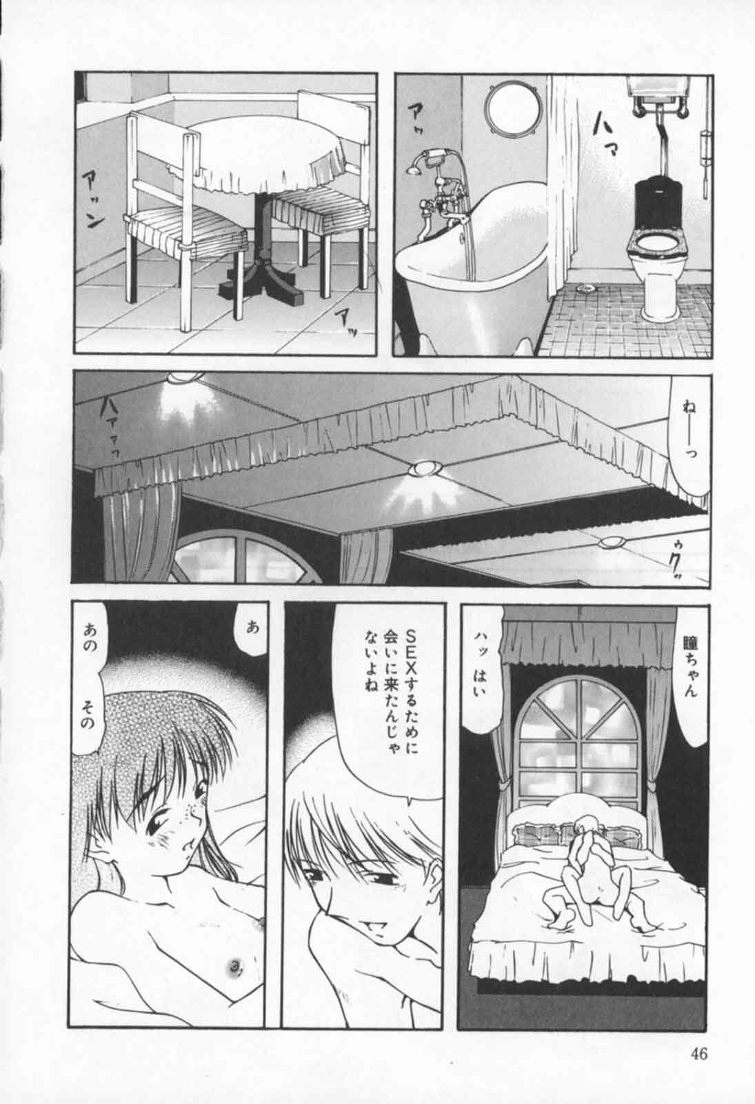 [Sakaki Hitomi] Mizuiro Ehon page 42 full