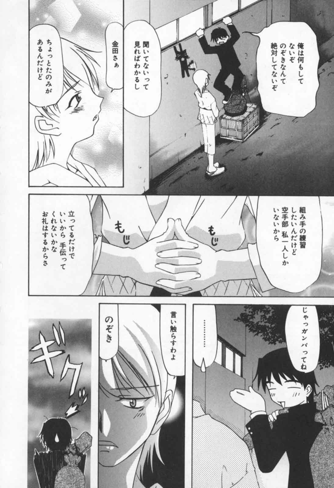 [Sakaki Hitomi] Mizuiro Ehon page 66 full