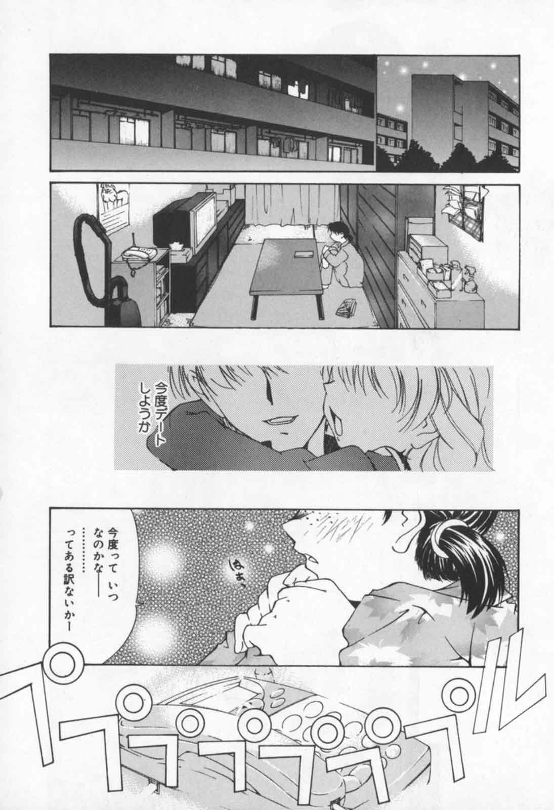 [Sakaki Hitomi] Mizuiro Ehon page 8 full