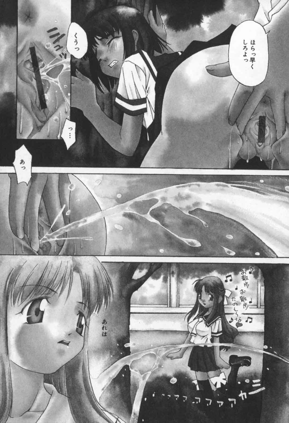 [Sakaki Hitomi] Mizuiro Ehon page 81 full