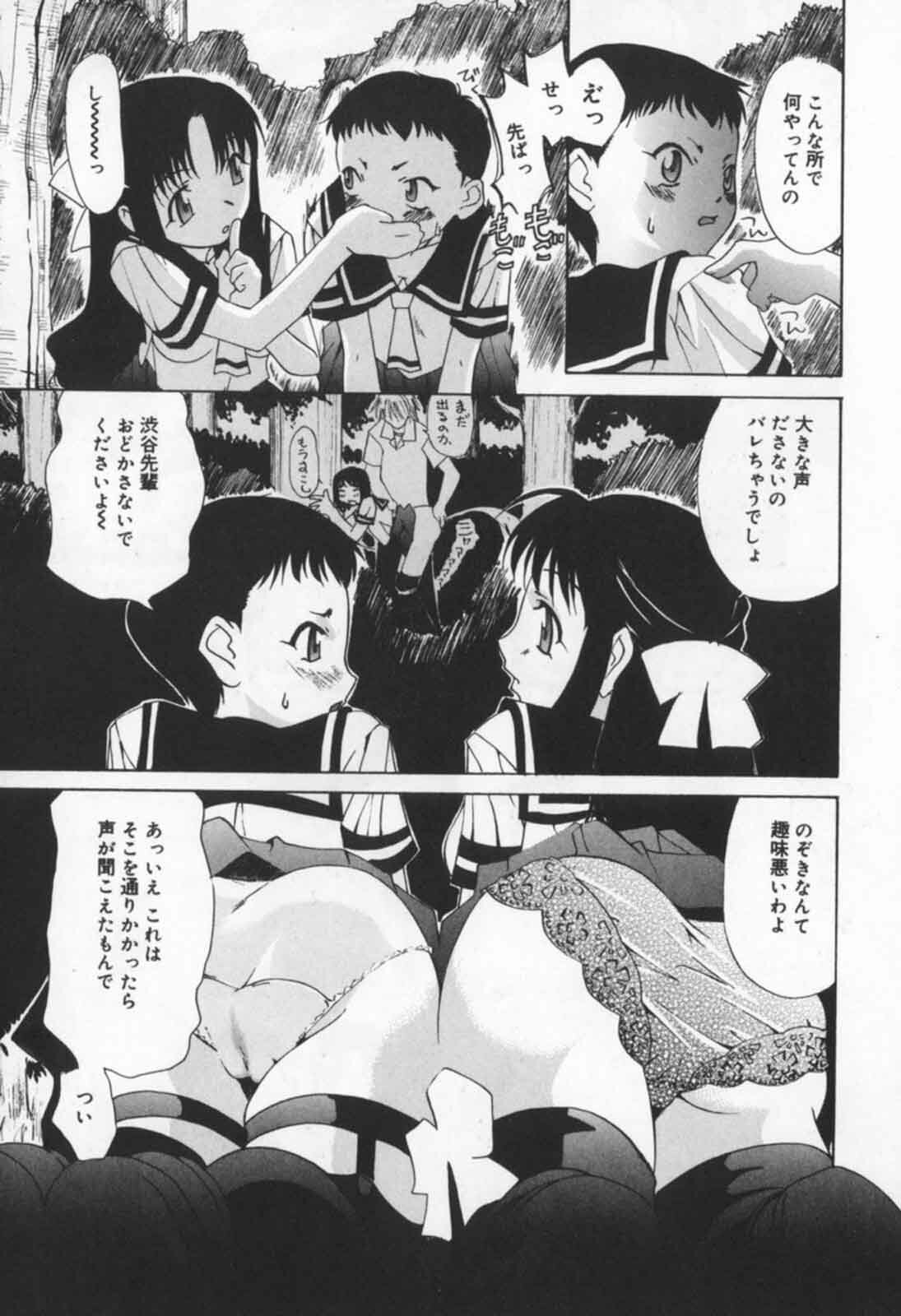 [Sakaki Hitomi] Mizuiro Ehon page 83 full