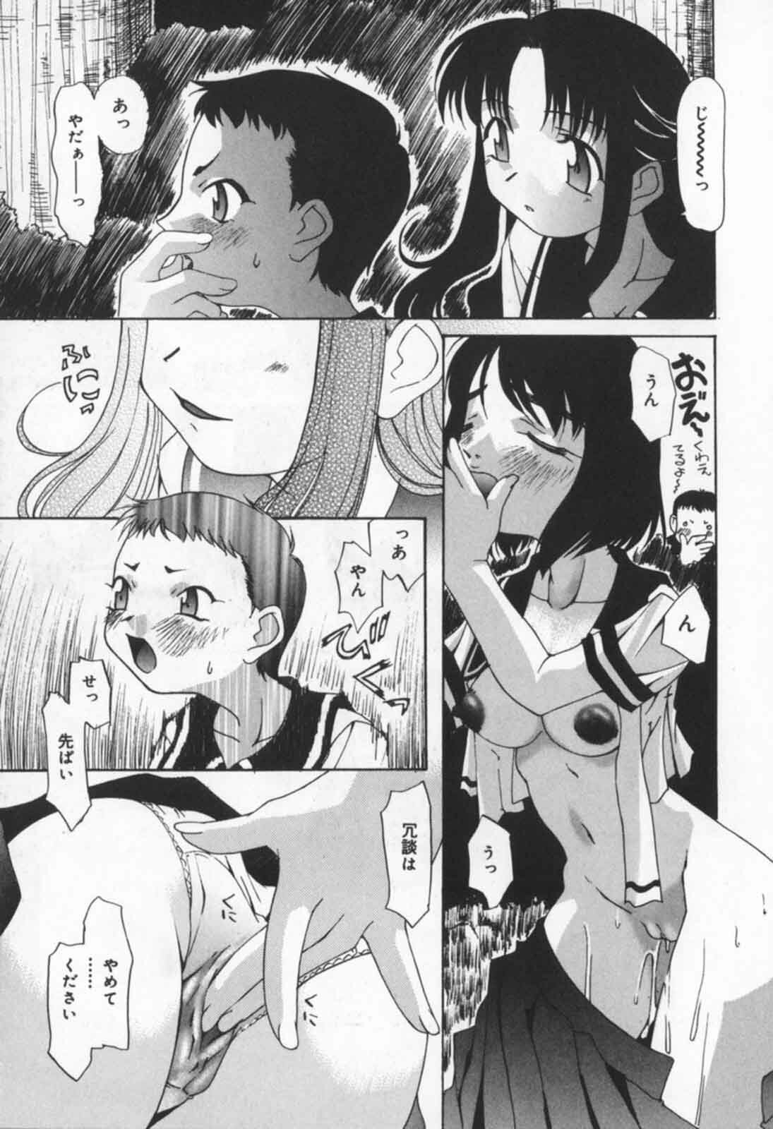 [Sakaki Hitomi] Mizuiro Ehon page 87 full