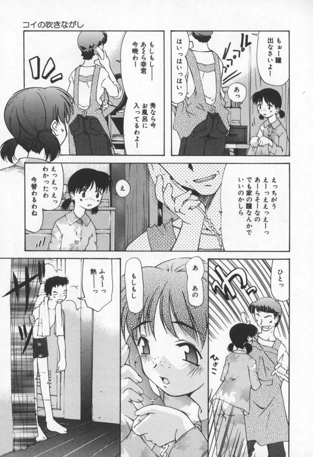 [Sakaki Hitomi] Mizuiro Ehon page 9 full