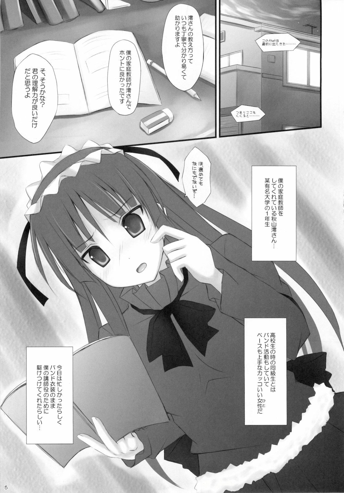 (SC46) [r.i.s factory (Ruschuto)] LESSON GOES ON (K-ON!) page 3 full