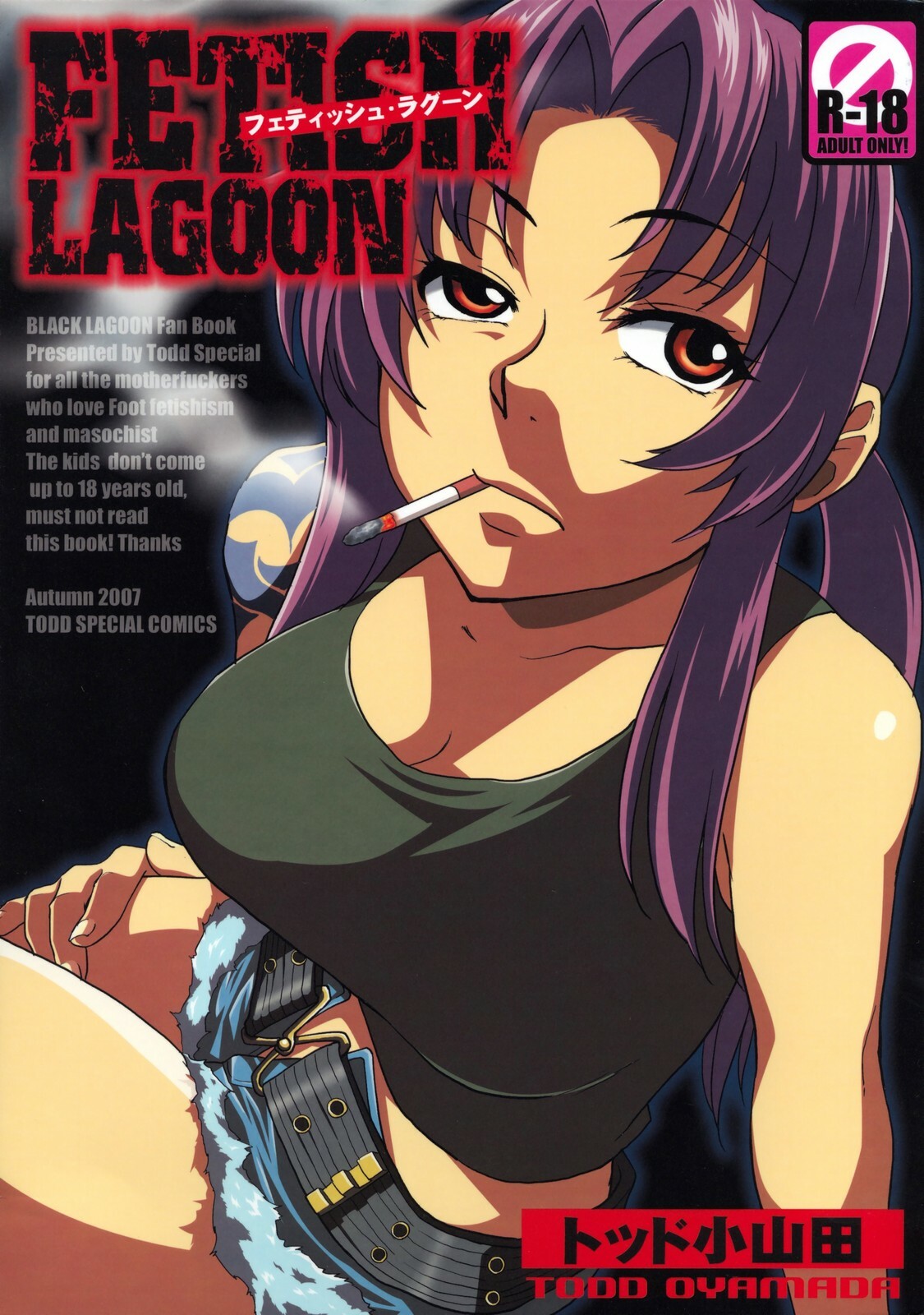 (SC37) [Todd Special (Todd Oyamada)] FETISH LAGOON (Black Lagoon) [Chinese] [黑条汉化] page 1 full