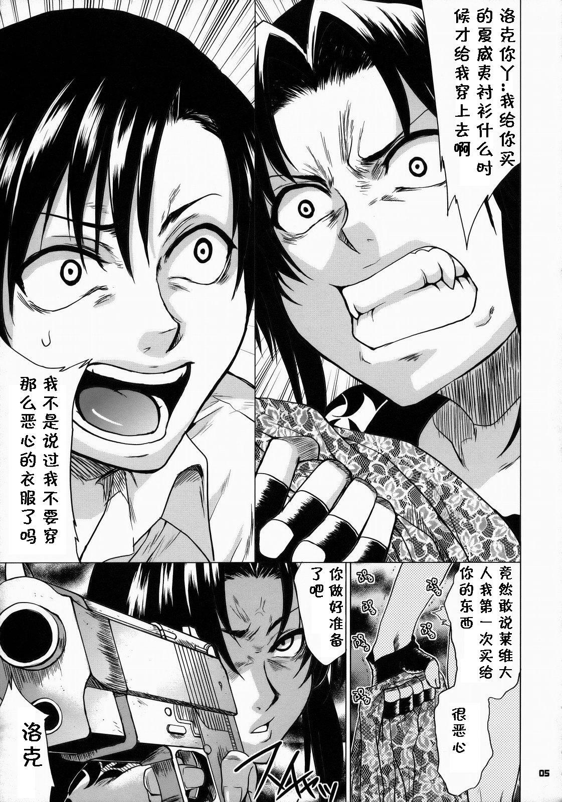 (SC37) [Todd Special (Todd Oyamada)] FETISH LAGOON (Black Lagoon) [Chinese] [黑条汉化] page 2 full