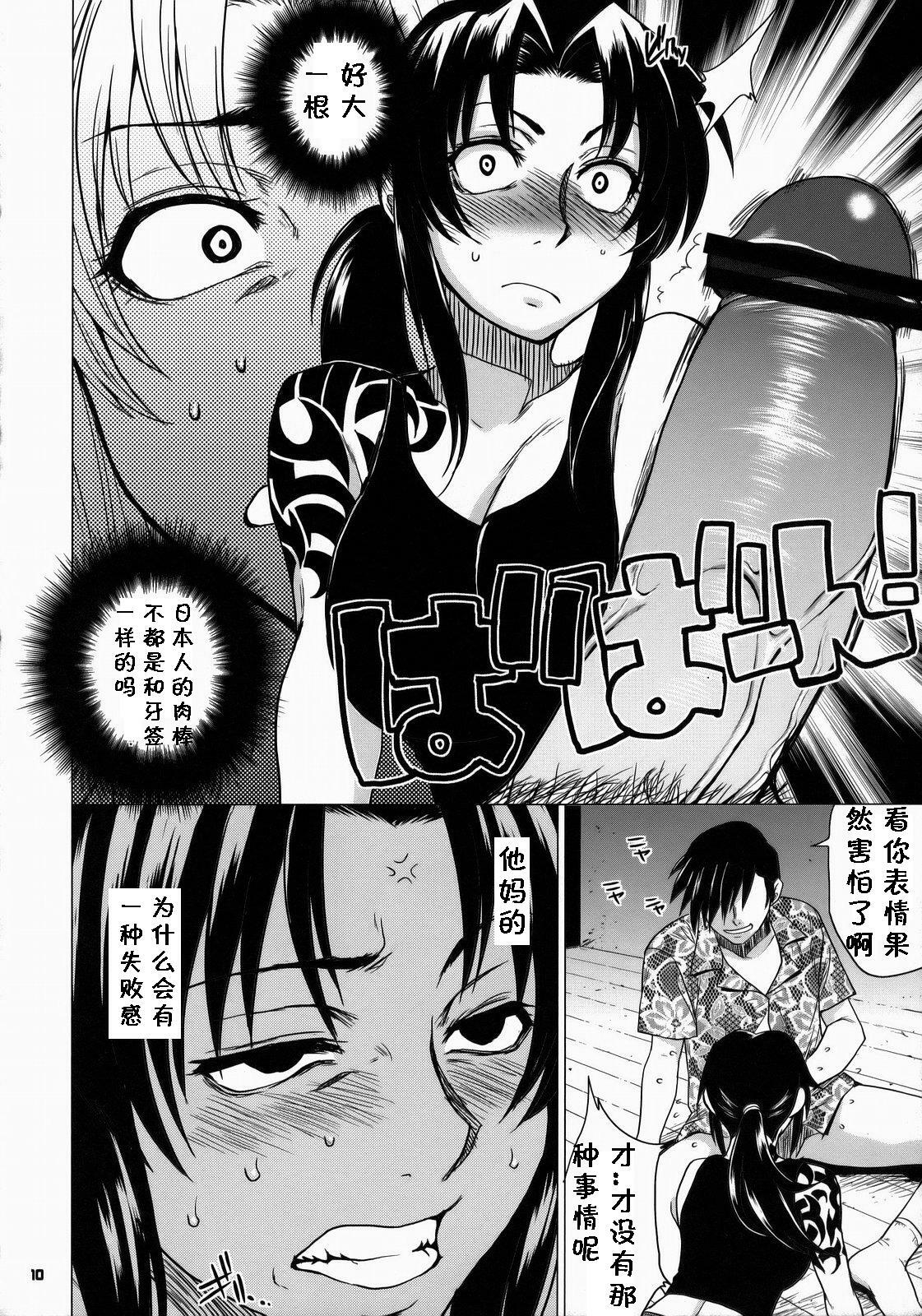 (SC37) [Todd Special (Todd Oyamada)] FETISH LAGOON (Black Lagoon) [Chinese] [黑条汉化] page 7 full