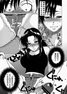 (SC37) [Todd Special (Todd Oyamada)] FETISH LAGOON (Black Lagoon) [Chinese] [黑条汉化] - page 10