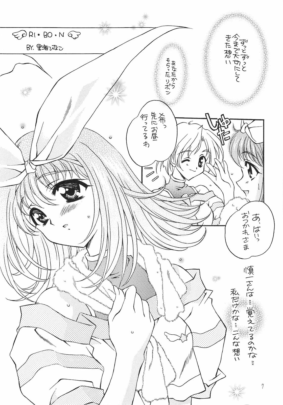 (C57) [WARP LOOP (Satomi Hinako)] Fruity (Twinkle Review) page 5 full