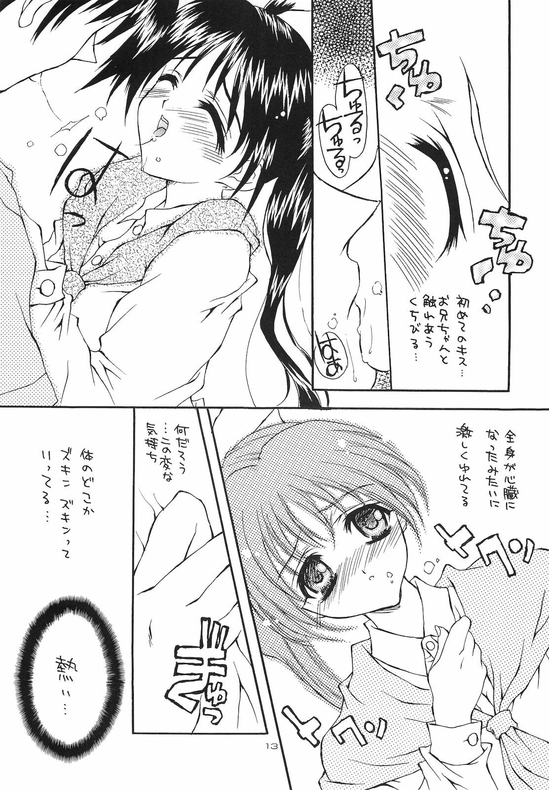 [WARP LOOP] Kuchibiru Rhapsody ~Yasashiku Kiss Shite~ (With You) page 12 full