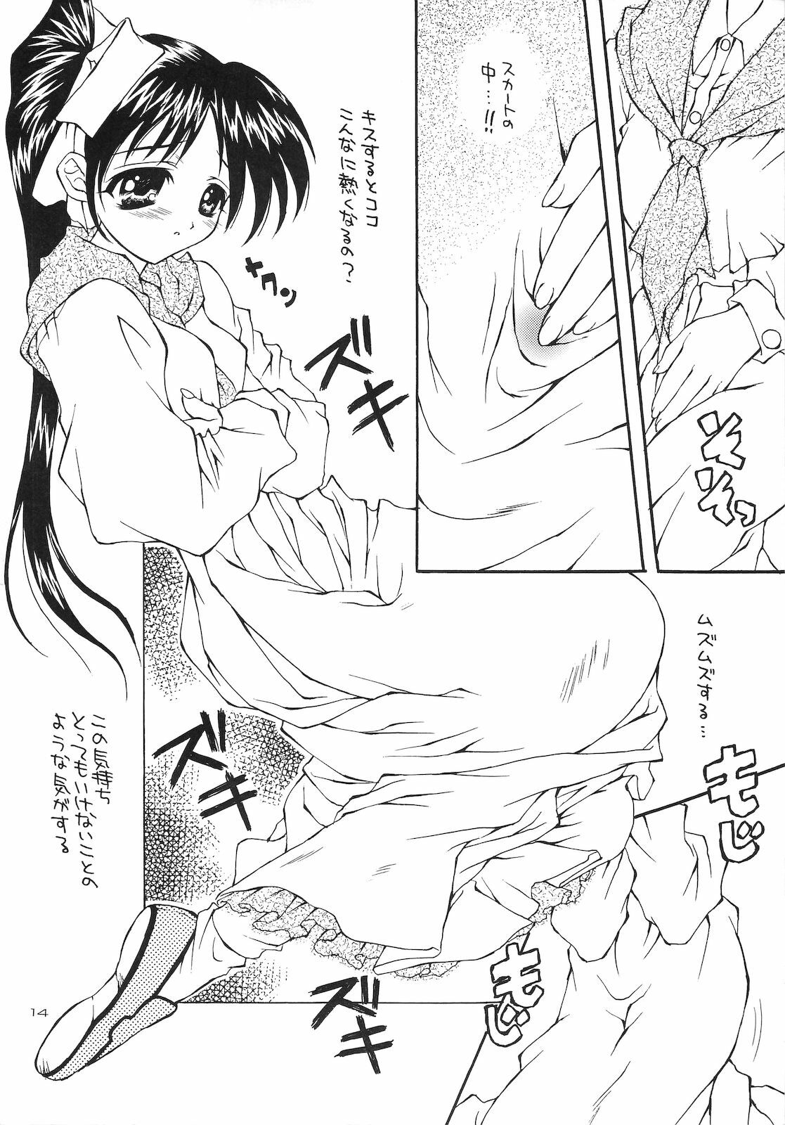 [WARP LOOP] Kuchibiru Rhapsody ~Yasashiku Kiss Shite~ (With You) page 13 full