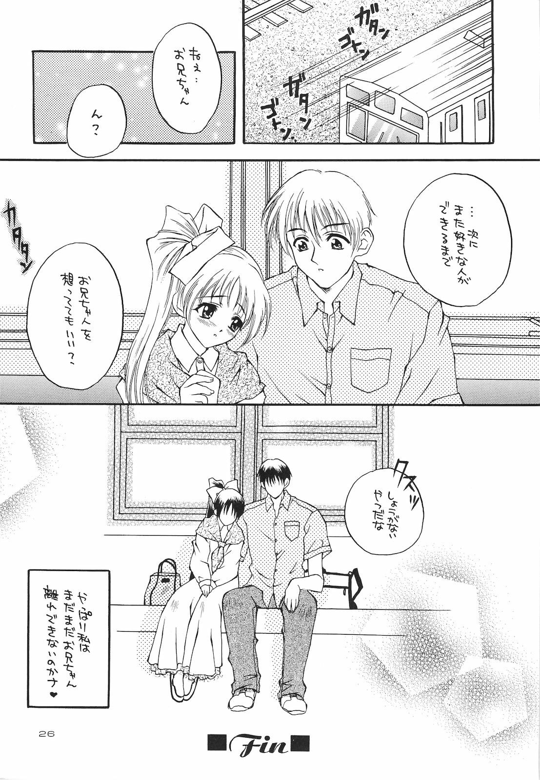 [WARP LOOP] Kuchibiru Rhapsody ~Yasashiku Kiss Shite~ (With You) page 25 full