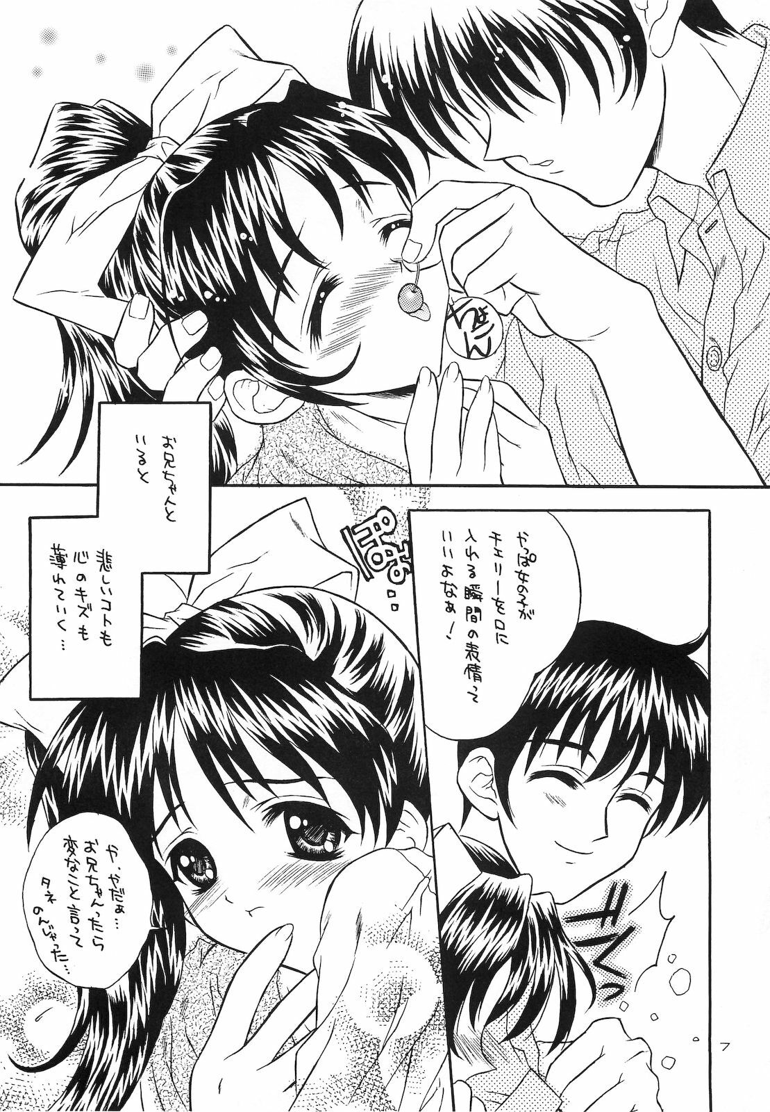 [WARP LOOP] Kuchibiru Rhapsody ~Yasashiku Kiss Shite~ (With You) page 6 full